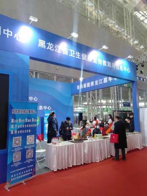 聚焦中醫藥發展，2020第二屆黑龍江中醫藥博覽會在哈爾濱盛大開幕